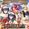 【FEH】召喚結果その542〜聖夜の課外授業編 その2