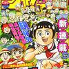 ワンピース、ヤマトがまさかの！？週刊少年ジャンプ2020年31号感想！ネタバレ注意！