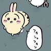 ちいかわ更新！　うさぎやる気満々