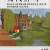 「現代俳句」平成26年6月号