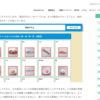 【メディア掲載】EduHubコラム：学習者用デジタル教科書『新編 新しい家庭 5・6』 ：学びを広げるコンテンツ「食品ずかん」紹介