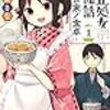 2021年11月に読んだ本まとめ