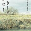 「むかしのはなし」