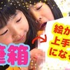 4月14日の動画