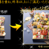 ２０２５年おせち　京都御所南京料理 やまの 監修 三箱二段重 「珠天箱」