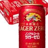 キリンとサントリーから脱アルコール製法のノンアルビールがほぼ同時に発売されるんだけど、急にブームが来ました？