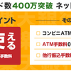 楽天銀行の口座開設の方法！！危険と言われてもそれでも持つ私が解説！