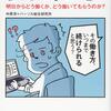 【書評】残業学　明日からどう働くか？どう働いてもらうか？①