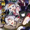 魔王城でおやすみ小学館熊之股鍵次