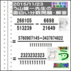 解答［２０１５年１１月２３日出題］【ブログ＆ツイッター問題３７９】［う山先生の分数問題］算数の天才