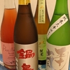 夏休み２日目：お酒購入