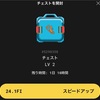 StepApp67日目