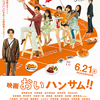 05月13日、野波麻帆(2025)
