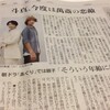 今日の夕刊　