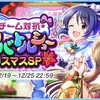 「チーム対抗トークバトルショー　クリスマスSP」開催！今回は聖歌隊がモチーフ