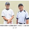 24回の髙橋広監督【副総長  教授  野球部監督】が率いる神戸医療未来大学が近畿学生野球連盟の一部に昇格しました。10/29の早慶戦の解説をされます。