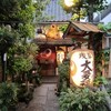  浅草おでん　大多福（浅草）