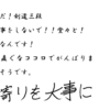 そうひさとの選挙公報（2015, 2019年船橋市議会選）