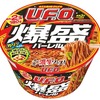 「日清焼そばU.F.O. 爆盛バーレル」が全国で新登場！「U.F.O.」史上最重量となる180gの麺（2玉）が入った新商品です