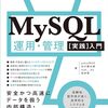 MySQL ruby ドライバの caching_sha2_password 平文接続の挙動がバラバラだった件