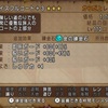 【ドラクエ10】110レベルの装備の材料緩和！？在庫持ってるんすけど！？