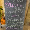 春色を取り入れたSALEコーデ🌸