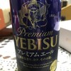 Yebisu Premium Ale