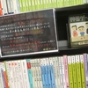 幻の本！？児童書なのに、このミステリーがすごいにランクイン！？