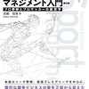 知ると得する会計知識768　スポーツ業界もマネジメントが必要なのだと実感させられた本