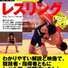 藤波朱理選手が吉田沙保里さんの連勝記録超え！120連勝！