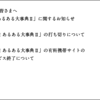 「あるある大事典」打ち切り＝社長の役員報酬カットなど、10人処分－日本テレワーク社長は引責辞任へ これで終わらせるつもりかよ？？？