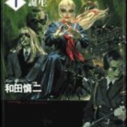 無料ダウンロード スケバン 刑事 漫画 最終 回 トップ新しい画像