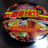 山本製粉の『焼きそば　激辛　HOT』　美味しいです