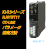 【上級編】PLC(シーケンサ)三菱電機iQ-Rシリーズ CC-LinkユニットRJ61BT11設定