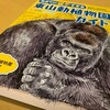 あまりにも細かすぎる東山動植物園ガイド