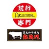 千葉県民のソウルフード焼肉赤門 ついに公開！ 22年ぶりの赤門新店舗 赤門作新台 8月10日(木) オープン(⁠^⁠^⁠)(⁠^⁠^⁠)肉じゃ