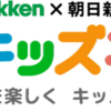 運動会シーズン到来✨体育祭の由来とは？