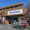 No.485【群馬県】真新しい店でレトロ自販機！？「自販機食堂」の切り開いた道は偉大だ！