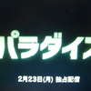 移民