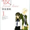 どんなに古い言葉だって新しい肉体に宿れば新しい精神『ドリーム／夢の1ポンド』