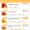 料理パワーアップSの登板頻度が上がっている話（ポケモンスリープ）