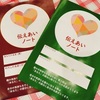 伝えあいノートの販売に向けて