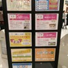 船橋イオン４月のイベント