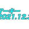 【マーキー　2021.12.3】