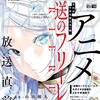 週刊少年サンデー 44号