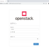 OpenStack環境構築 part19