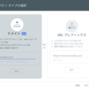 Google Search Consoleの「ドメインプロパティ」ならウェブサイトのプロパティ追加が一括でできるぞ！設定方法まとめ