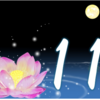 アニメ【魔道祖師】用語・補足説明その１１＜前塵編第十一話＞