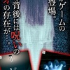 【貞子M未解決事件探偵事務所】最新情報で攻略して遊びまくろう！【iOS・Android・リリース・攻略・リセマラ】新作の無料スマホゲームアプリが配信開始！