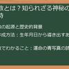 【紫微斗数_熊本】運命を紐解き、未来を照らす！熊本の鑑定士と占いの活用法FAQ
